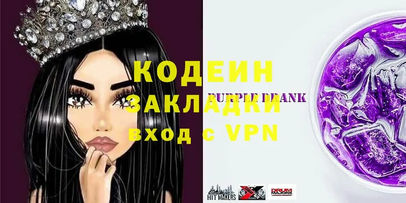 Codein Purple Drank  Прокопьевск 